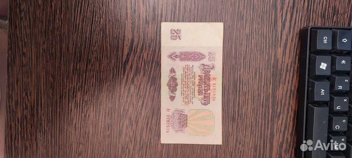 Банкноты СССР 1961