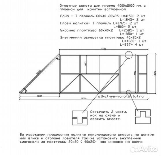 Откатные ворота 4х2 +калитка встроенная Т-профиль