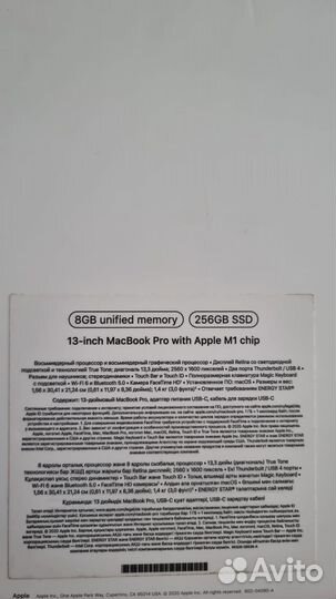 MacBook Pro 13 2022 8/256 Гб
