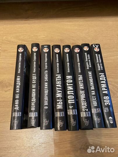 Книги серии stalker