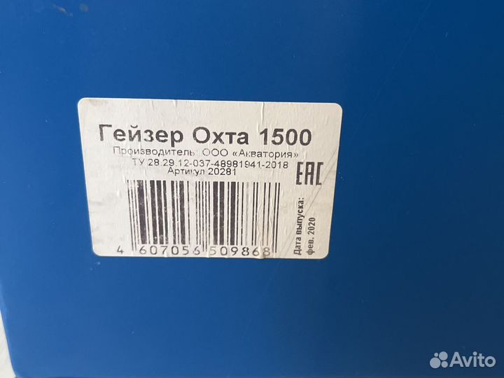 Фильтр обратного осмоса Охта-1500