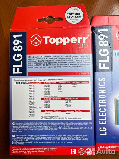 Hepa Фильтр Topperr Flg 891