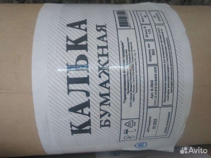 Калька бумажная 860 мм*175 м, 60 г/м2
