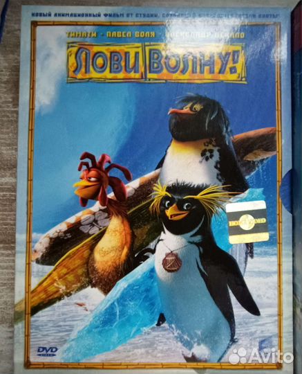 Мультфильмы и фильмы. DVD-диски, 8 шт