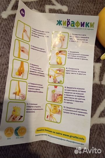 Мобиль на кроватку жирафики