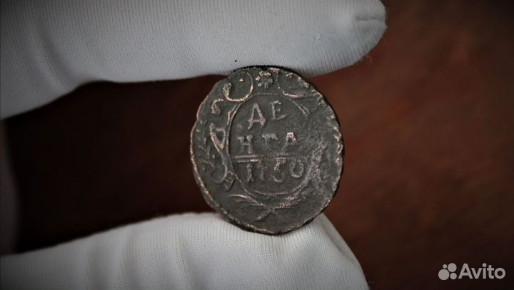 Деньга 1750г. Елизавета в Твери