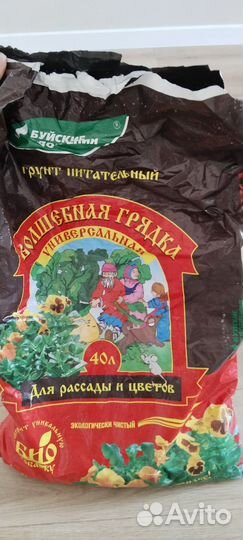 Земля грунт для рассады и растений