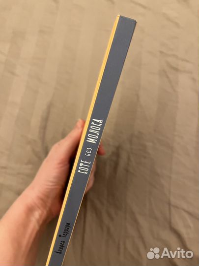 Книга Андреа Феррари Кофе без молока