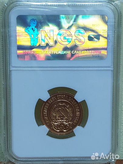 Червонец 1981 года. NGS MS65 Сеятель. Золото