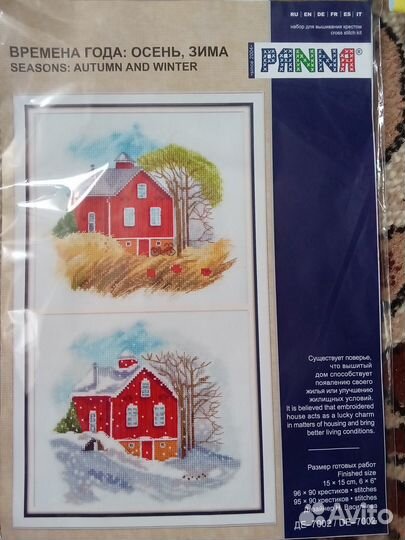 Набор для вышивания крестом