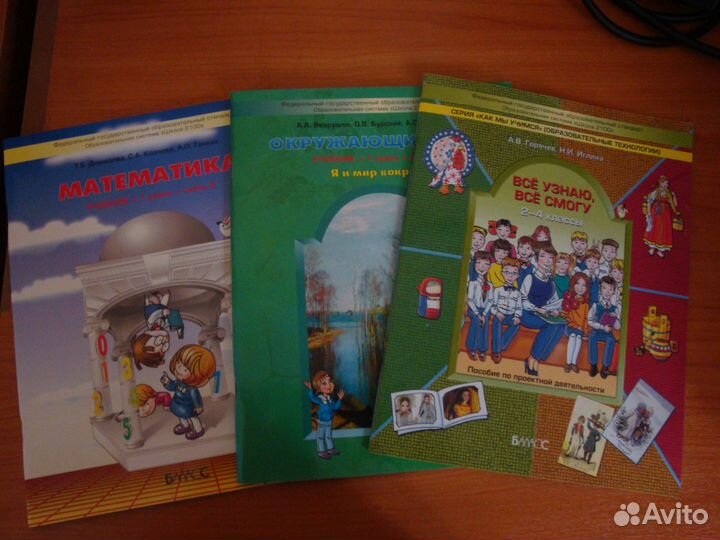 Продам учебники 1,2,4 класс