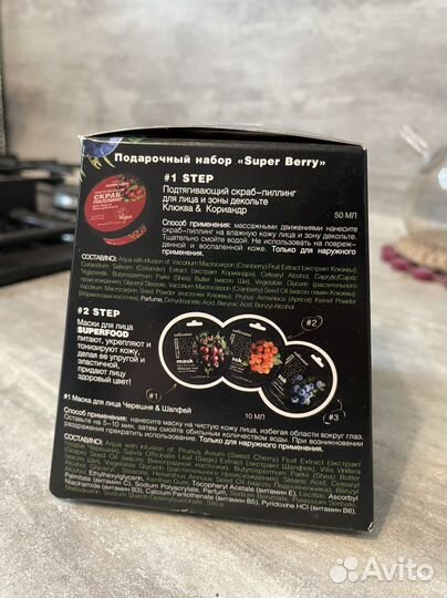 Подарочный набор Super Berry