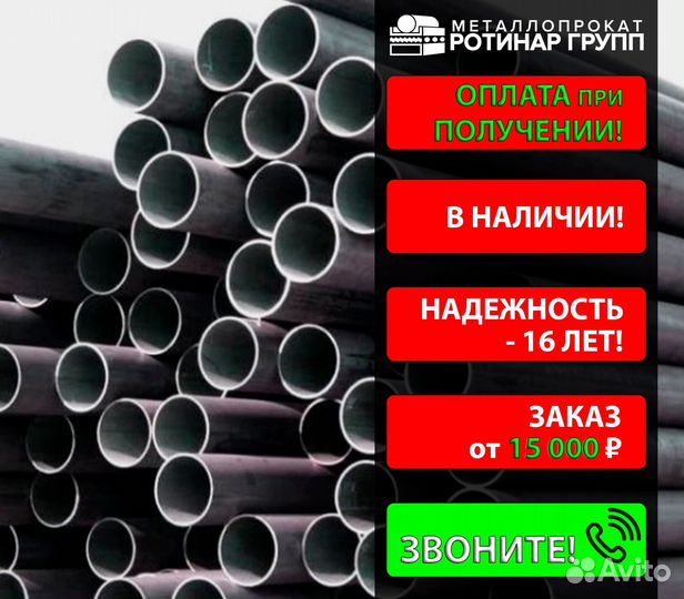 Труба бесшовная 426х14