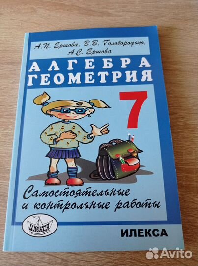 Самостоятельные и контрольные работы