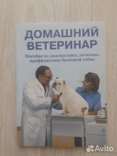 Собаки пособия