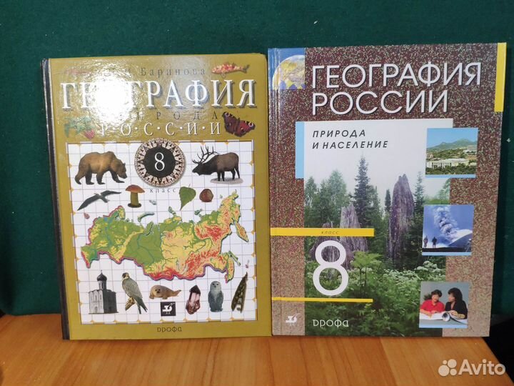 Учебники 8 класс Биология География Литература