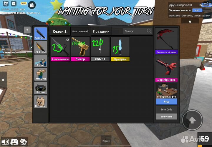 Оружия мм2 (годли)