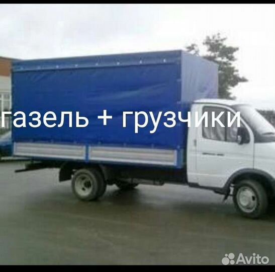 Переезды грузчики