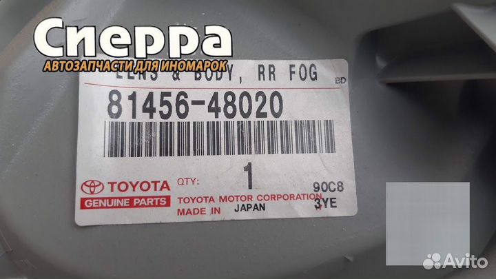 Фонарь птф задний лев. Lexus RX350 270 08-15