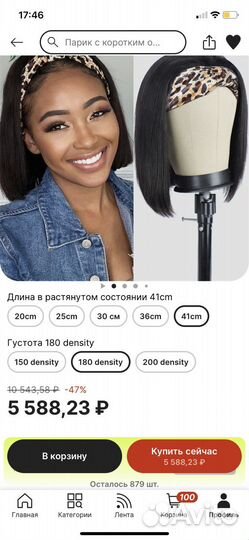 Парик на повязке