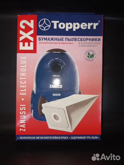 Мешок для пылесоса