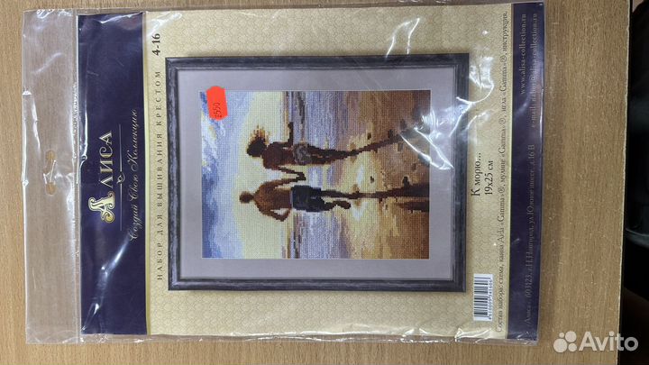 Наборы для вышивки крестом остатки