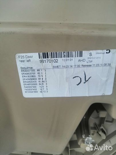 Задняя обшивка двери BMW X3 F25