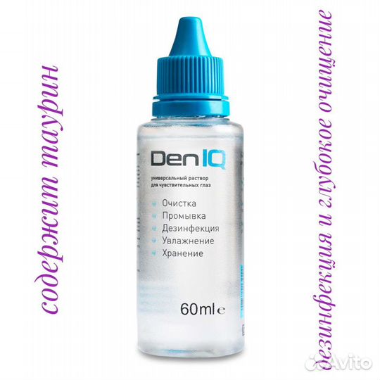 Раствор для контактных линз