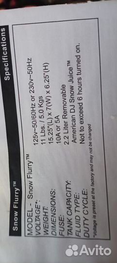 Генератор снега