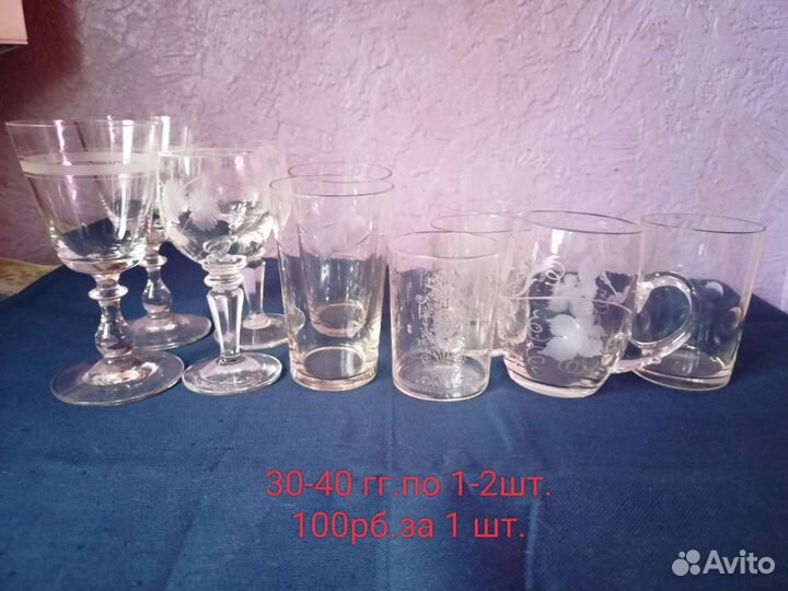 Бокалы Рюмки Лафитники Винтаж