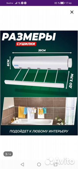 Сушилка для белья настенная