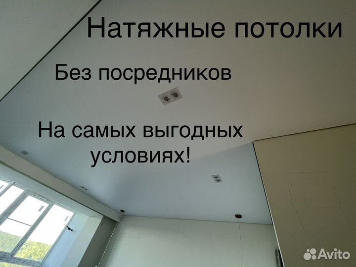 Натяжные потолки