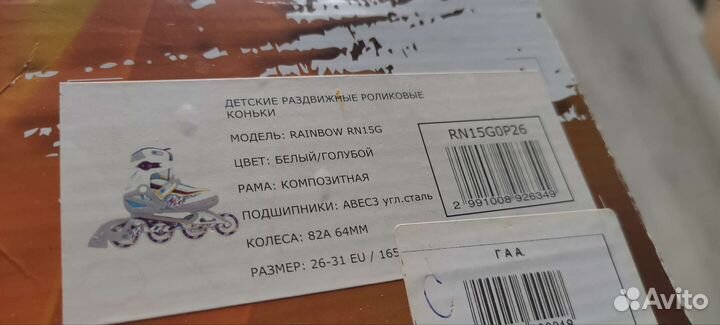 Ролики детские, р. 26-31