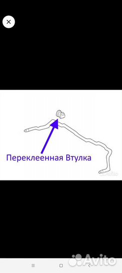 Передний Стабилизатор W203 C230 sport AMG 4matic