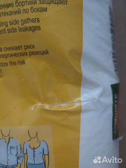 Подгузники трусики для взрослых seni active M