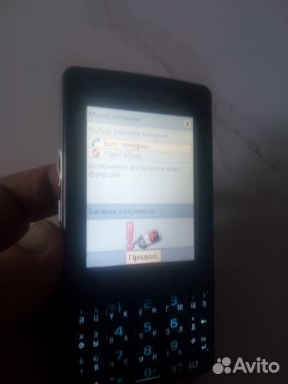 Sony Ericsson M600i