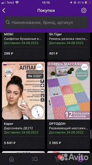 Аппарат дарсонваль