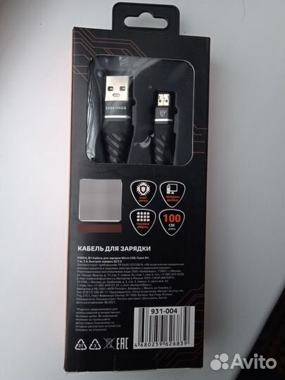 Новый шнур зарядки micro-USB 3A