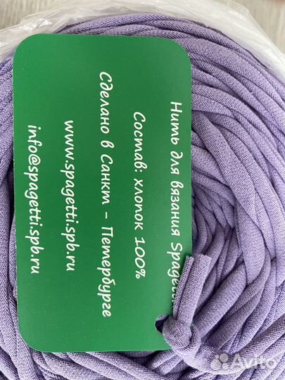 Трикотажная пряжа spagetti