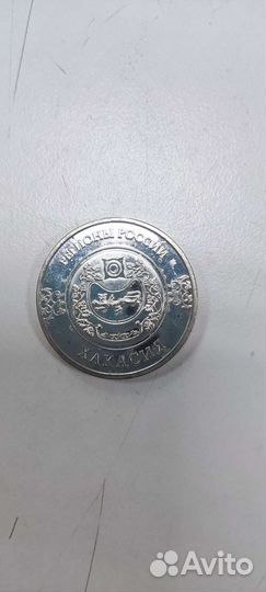 Жетон регионов россии