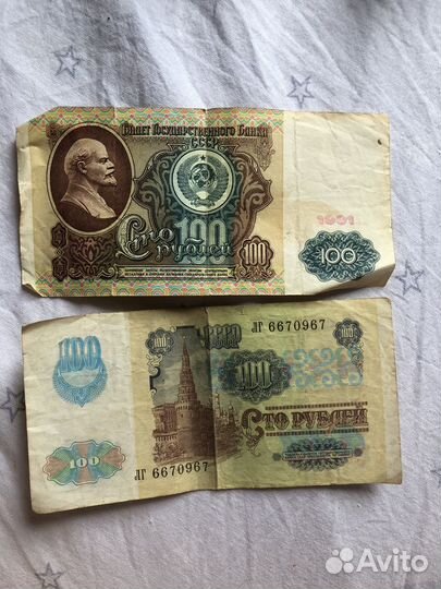 100 рублей СССР