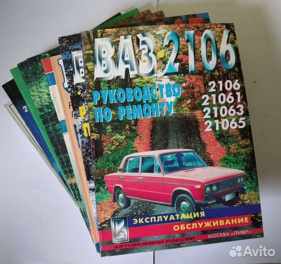 Руководство по ремонту