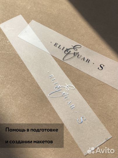Печать бирок составников для одежды
