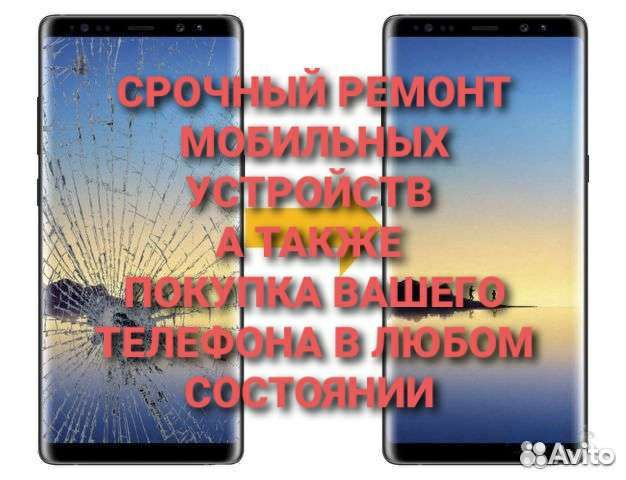 Ремонт и Покупка телефонов Samsung,Honor и других