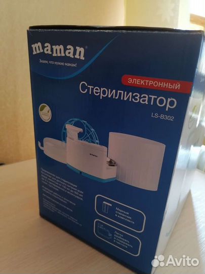 Стерилизатор