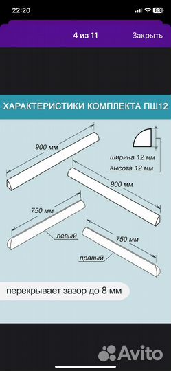 Набор бордюр для ванной