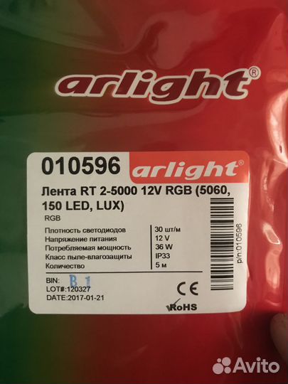 Светодиодная лента arlight RGB 12v