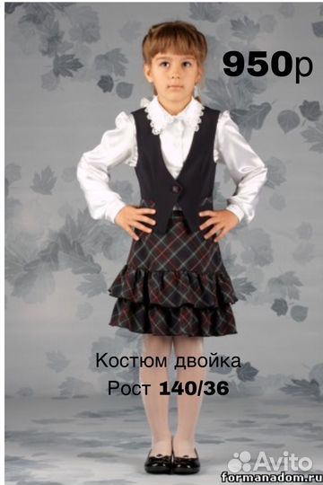 Костюм для девочки