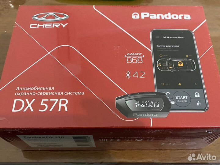 Автосигнализация pandora dx57r