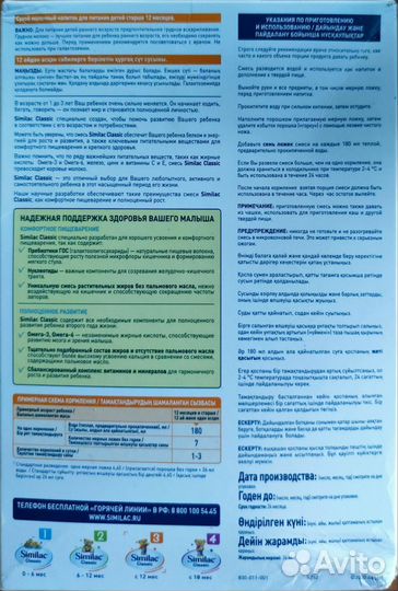 Детская молочная смесь